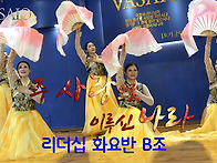 주 사랑으로 이루신 나라_..