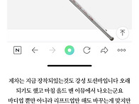 토션바 주문받습니다