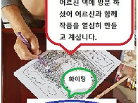 요양방문 활동중 ^^^