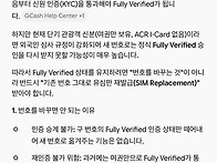 g cash 연동 us..