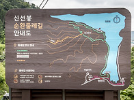 신선봉순환둘레길-가평 [..