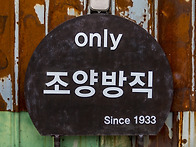 조양방직-강화도 [2026_..