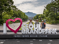 서울대공원 산림욕장길-과..