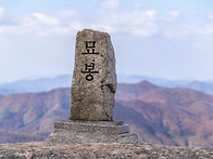 묘봉-보은 [2024_11_0..