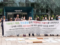 '기후위기 대응, 탄소중립정책 역행하는 서..