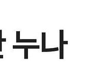 마트간 누나