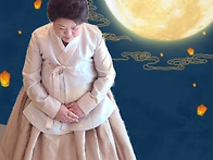 추석 잘 보내세요