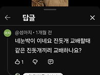 어느 번식가