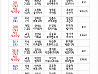 26. 03 전례표