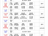 24. 11월 전례표