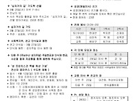 지산주보 2026...