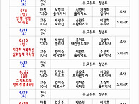 25. 06 전례표