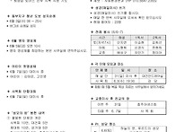 지산주보 2026...
