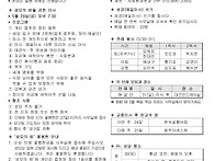 지산주보 2026...