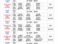 24. 12월 전례표