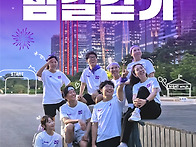 [행사 대외활동]..