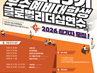 [탐방 대외활동]..