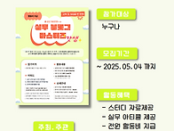[5월 1주차] 콘코..