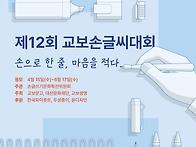 [문예 공모전] 제..