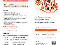 [교육 대외활동]..