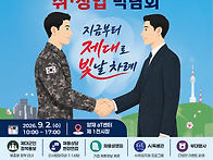 [행사 대외활동]..
