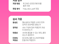 [문학 공모전] 투..