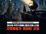 [봉사 대외활동]..