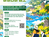 [아이디어 공모전..