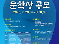 [문학 공모전] 제..