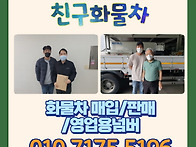 파비스 5톤집게차..