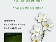광주광역시 무빈소 장례