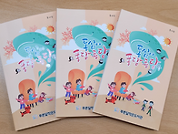 [동시집 발간] 《 동심이 ..