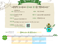 &#65308;참가자 모집&#65310; 푸른달마..