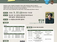 [백일장] 제8회 ..