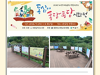 [시화전] 2026 ＜동심이 ..