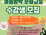 [수강생 모집] 푸른달 여..
