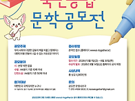 [공모전] 국민통합..