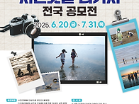 [공모전] 제1회 ..