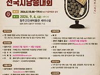 [낭송대회] 202..