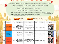 [길 위의 인문학] 참여 신..