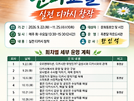 ＜수강생 모집＞ 하반기 ..