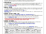 2025년 5월 3주 가정통신문