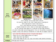 2026년 8월 2주 놀이이야기