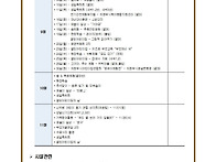 3차 운영위원회