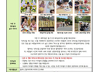 2026년 8월 4주 놀이이야기