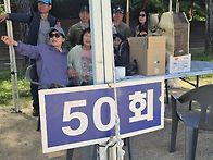 제29차 동문화합체..