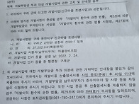 250523 개발부담금 납부공..