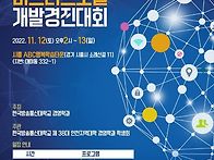 4회 비지니스모델 개발경진..