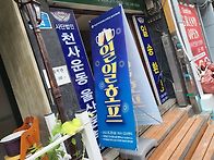 22년 총학 일일호프