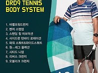 구시웅 테니스마스터